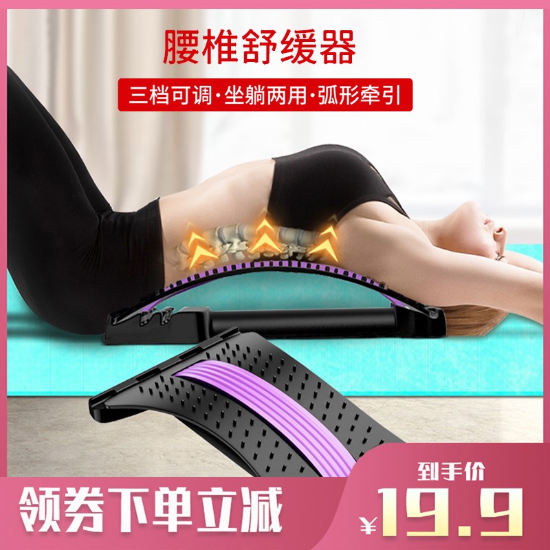 44.8块买个“人肉按摩师”？本腰椎舒缓器我直接跪了。