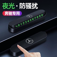 Модернизированный материал ABS [эксклюзивно для Mercedes-Benz] магнитные номера ⭐ светятся и могут быть скрыты ⭐ Бесплатные пять комплектов номерных знаков