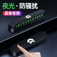 Модернизированный материал ABS [Только для Weilai] Магнитные номера ⭐Подсветку можно скрыть ⭐В комплект входят пять комплектов номерных знаков