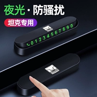 Модернизированный материал ABS [Специально для танков] Магнитные номера ⭐ Светятся и могут быть скрыты ⭐ Пять бесплатных комплектов номерных знаков