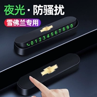 Модернизированный материал ABS [эксклюзивно для Chevrolet] Магнитные номера ⭐ Люминесцентное покрытие можно спрятать ⭐ Пять бесплатных комплектов номерных знаков