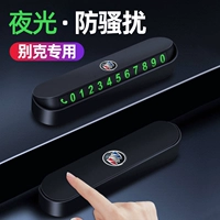 Модернизированный материал ABS [Только для Buick] Магнитные номера ⭐ Светящиеся могут быть скрыты ⭐ Пять бесплатных комплектов номерных знаков