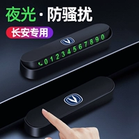 Модернизированный материал ABS [эксклюзивно для Changan] номера притягиваются магнитом ⭐светятся и могут быть спрятаны ⭐бесплатные пять комплектов номерных знаков