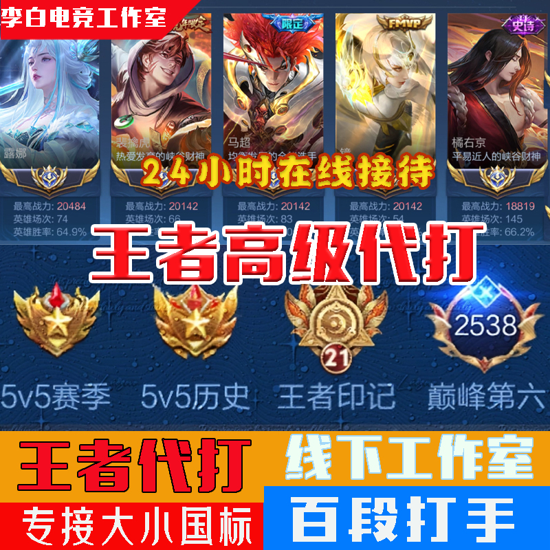 1 Minute to Get on the Server = Honor of Kings Boosting and Leveling Services, National and Provincial Standard Ranking, Peak Battle Power, Boosting Ranks, Magic Cube Team 1 Minute to Get on the Server = Honor of Kings Boosting and Leveling Services, National and Provincial Standard Ranking, Peak Battle Power, Boosting Ranks, Magic Cube Team