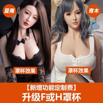 Chun Shui Tang Silicone Doll’s new customization function fee (single shot will not be shipped)