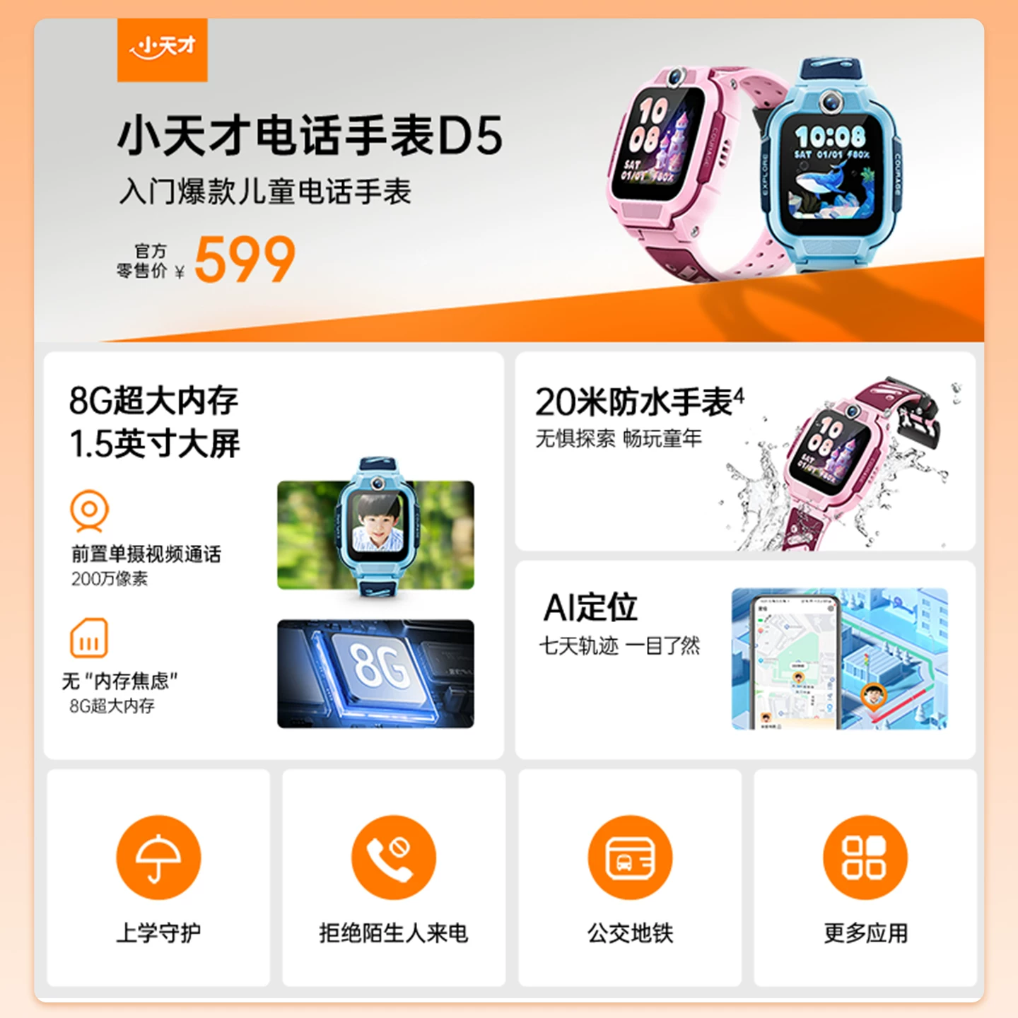 With synchronisation with phone, precise smart big children's watch, 4G, support function for all network communication standards, 8G