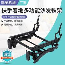 Manufacturer supplies armrest floor multifunctional sofa iron frame iron frame hardware accessories shelf for home sofa