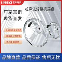 Lingko Ultrasonic Liter Plastic Welding Machine Downwheel Cast Iron Handwheel Plated Chrome Handwheel Rocking Disc Round Edge Handwheel Machine Tool Handwheel