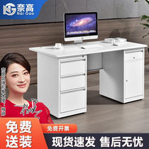 Naigao steel desk desk iron table computer desk staff desk financial desk writing desk staff desk four buckets one