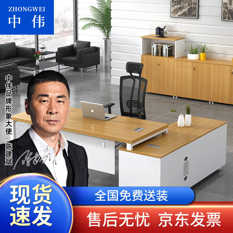 China Weiwei ZHONWEI Desk Boss Table Big Bandai About Modern workbench 1600 * 800 * 750mm-Taobao