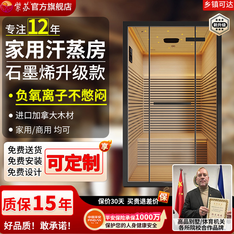 Perilla Far-Infrared Steam Room for Home Use, Small Family-Style Shower Room, Light Wave Graphene Sauna Room, Single-Person Installation