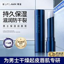 w Zunlan mens lip balm for boys special moisturizing and moisturizing anti-drying hydrating lip balm mouth oil winter men