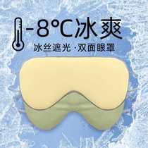 Senyi double-sided eye mask sleep shading special sleeping girls ear-hanging breathable non-silk mens ice pack summer sleep aid