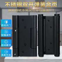 Stainless steel spring bidirectional free access door hinge double face open door open and close automatic rebound hinge black