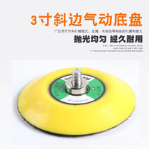 3-inch beveled edge pneumatic grinder chassis sandpaper suction cup self-adhesive disc round grinding polishing disc air grinding disc durable