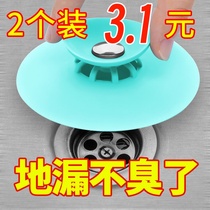 Washbasin sink leak plug sewer pipe sink push-type flying saucer floor drain deodorant cover bathroom sealing plug