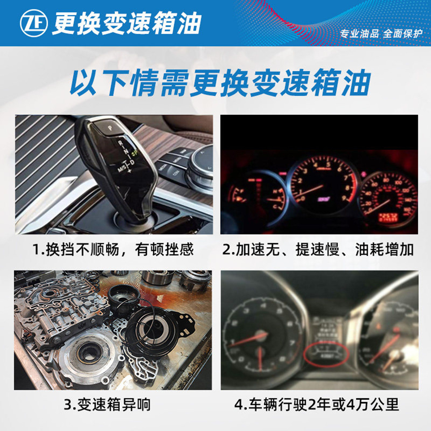 ZF采埃孚自动变速箱油JK6适用哪些车型?如何选择合适型号?-手动自动变速箱油-淘宝好物网