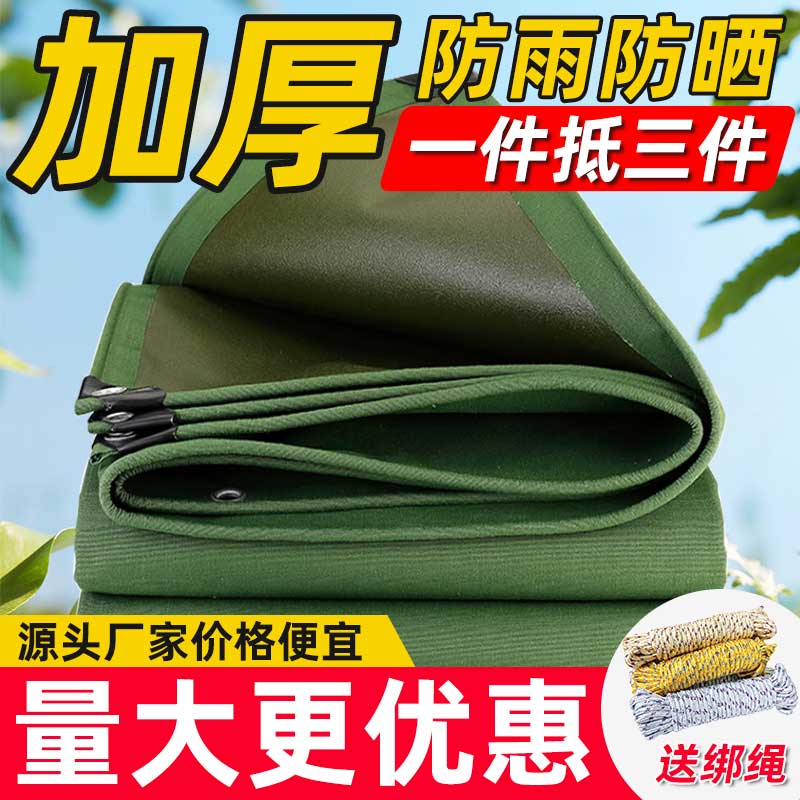 Thickened anti-rain cloth truck special tarpaulin windproof sun-shading cloth anti-sunburn Outdoor rain-proof cloth tricycle covered cloth-Taobao