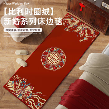 Wedding room bedroom bay window bedside floor mat wedding supplies happy word red festive mat newlywed arrangement decorative carpet