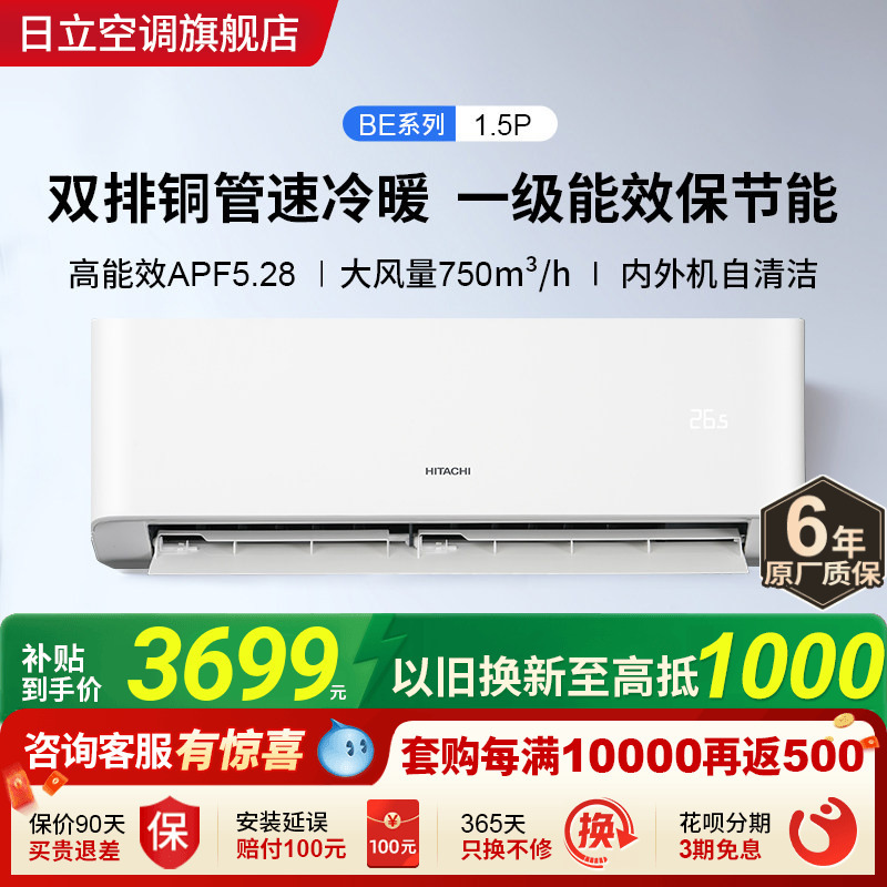 【Dual Row Copper Tubes】New Hitachi Air Conditioner 1.5 Hp New Level 1 White Bear King Full Dc Inverter Cooling and Heating with Self-Cleaning Function 【Dual Row Copper Tubes】New Hitachi Air Conditioner 1.5 Hp New Level 1 White Bear King Full Dc Inverter Cooling and Heating with Self-Cleaning Function