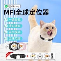 Pet anti-lost locator tracking dog and cat tracking artifact waterproof gps anti-lost positioning comes with collar battery