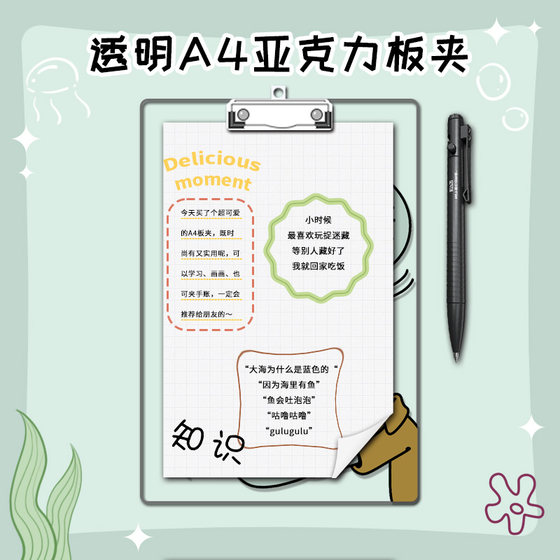 创意章鱼哥a4亚克力夹板文件夹小学生专用写字书写垫板学生固定卡通板子资料板夹文件夹试卷夹写字板学习用品