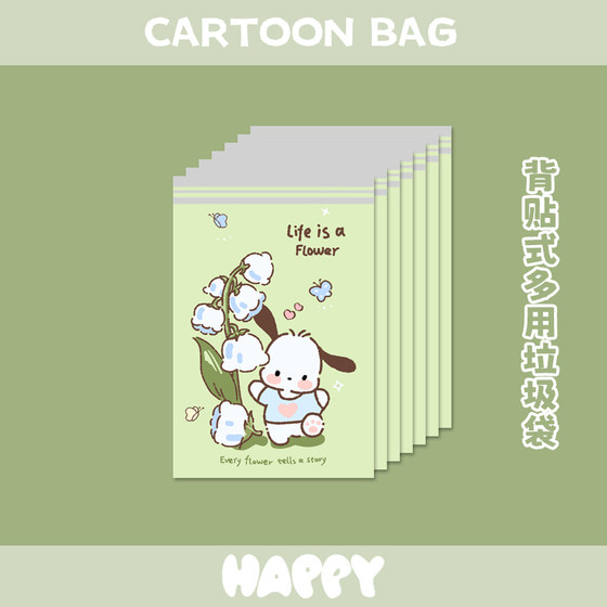 卡通帕恰狗车载垃圾袋学校课桌专用宿舍办公室桌面可粘贴式清洁袋