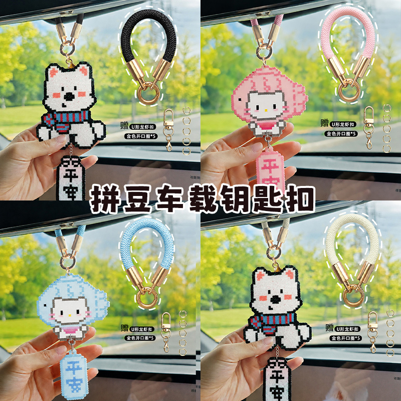 DIY Car Hanging Ornament Keychain Car Rearview Mirror Lanyard Accessories Handmade DIY Special Lanyard Peace and Blessing Bag DIY Car Hanging Ornament Keychain Car Rearview Mirror Lanyard Accessories Handmade DIY Special Lanyard Peace and Blessing Bag