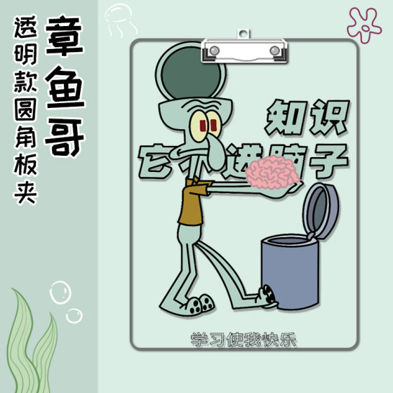 创意章鱼哥a4亚克力夹板文件夹小学生专用写字书写垫板学生固定卡通板子资料板夹文件夹试卷夹写字板学习用品