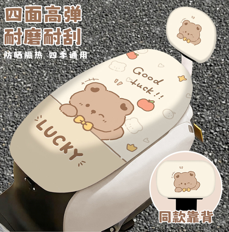 Electric vehicle seat cover for sun protection, suitable for Yadi, Aima, Tailin, Xiaodao, Luyuan electric bikes, leather seat cushion for sun protection