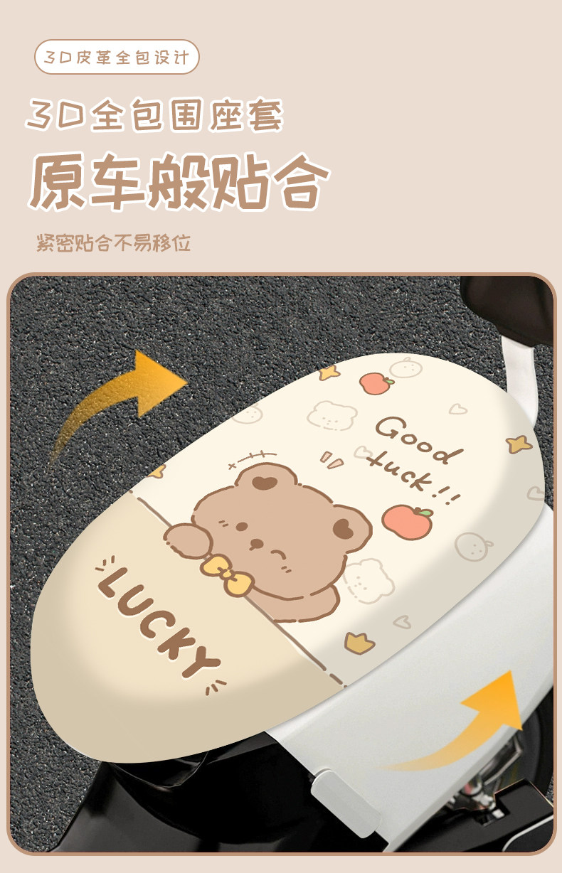 Electric vehicle seat cover for sun protection, suitable for Yadi, Aima, Tailin, Xiaodao, Luyuan electric bikes, leather seat cushion for sun protection