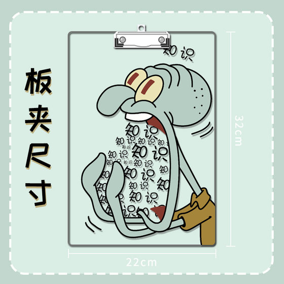 创意章鱼哥a4亚克力夹板文件夹小学生专用写字书写垫板学生固定卡通板子资料板夹文件夹试卷夹写字板学习用品