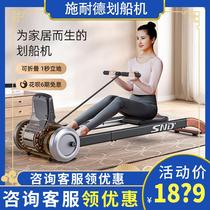 2024 new product (official direct sales) SND rowing machine electromagnetic resistance control silent home aerobic fitness