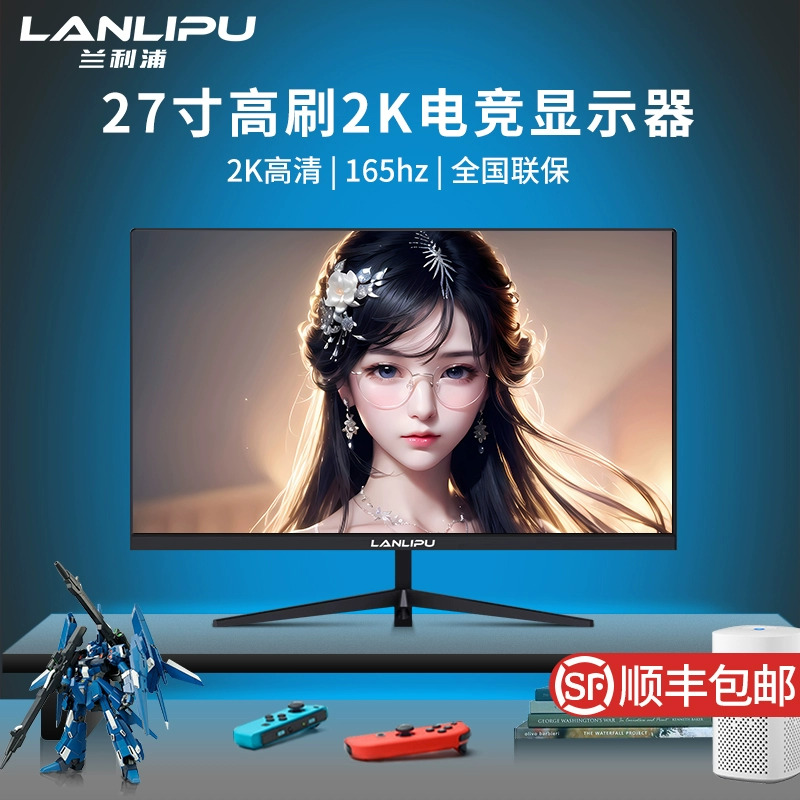 コンピューターモニター 24 インチ ゲーミング 165Hz 曲面 2K ボーダーレス 27 インチ HD オフィス デスクトップ 外付けスクリーン