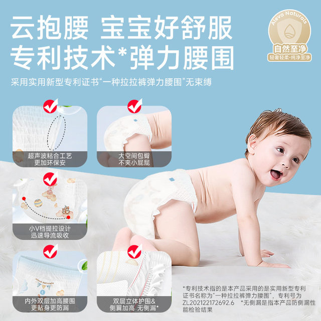 Aleva baby special pull-up pants trial pack diapers baby ultra-thin breathable diapers trial pack 5 pieces