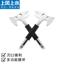 Shangfeng Shangshui waist ax small ax firewood artifact woodworking fire-fighting ax stainless steel carbon steel ax tree felling farmer