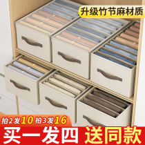 Pack of 4 divided pants storage artifact organizer bag clothes storage wardrobe clothing box basket layered home denim box