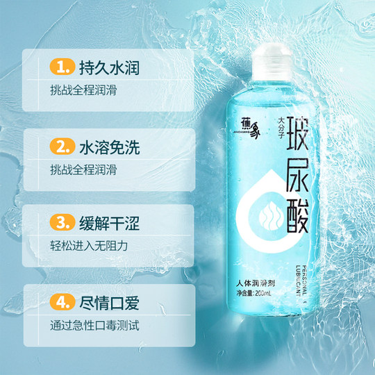 Lubricant private parts desire enhancement water medical moisturizing hair for men and women for human body genuine no-wash flagship store er