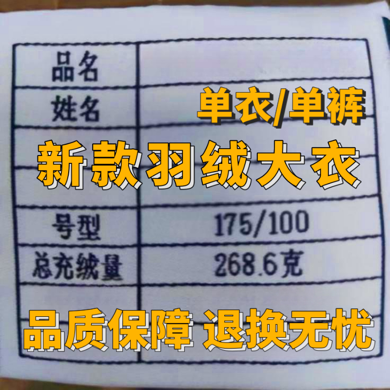 International Huanxin Camouflated Great Clothes Genuine Winter Thickened Anti-Chill Wear Liner Original Factory Warm Down Great Coat Work Clothes-Taobao