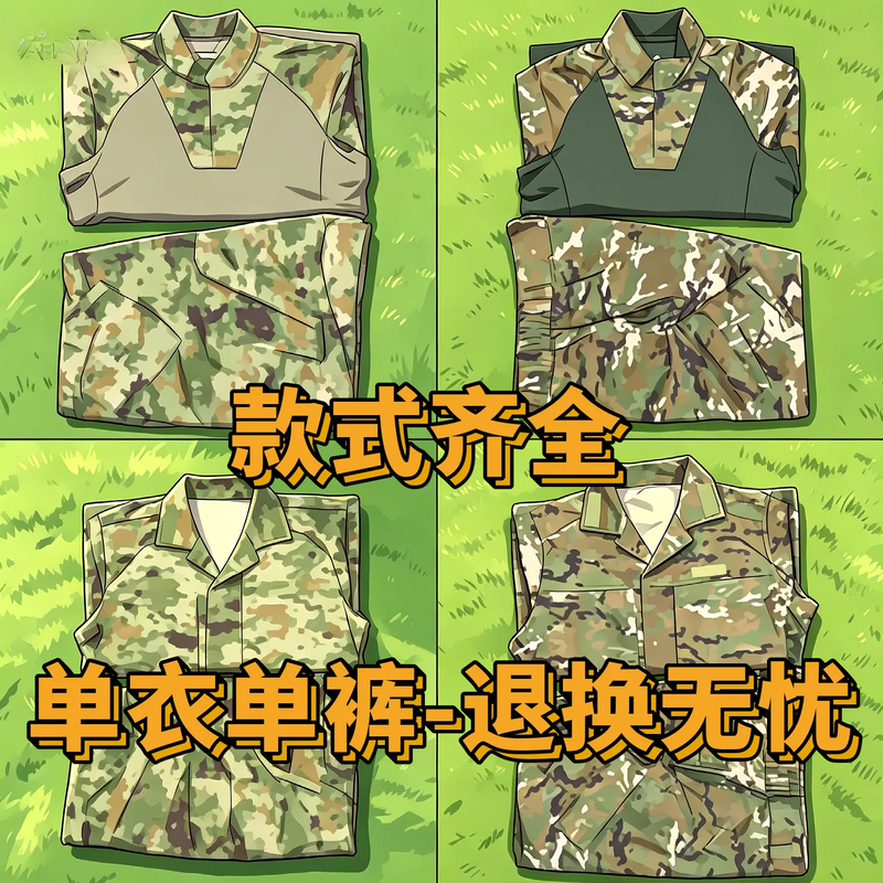 New Frog-Style Long-Sleeve Camouflage Clothing, Outdoor Breathable Training Workwear, Wear-Resistant and Scratch-Resistant Single Top and Pants New Frog-Style Long-Sleeve Camouflage Clothing, Outdoor Breathable Training Workwear, Wear-Resistant and Scratch-Resistant Single Top and Pants