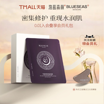 Blueseas Ocean Blue Forest Stay Up Late Revitalizing Hydrating Mask Soothing, Moisturizing and Anti-wrinkle / 2 ຊິ້ນ