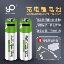 1.5V 충전식 배터리 리튬 배터리 USB No. 5 No. 7 대용량 마우스 핸들 도어 잠금 마이크 충전 가능 No. 7