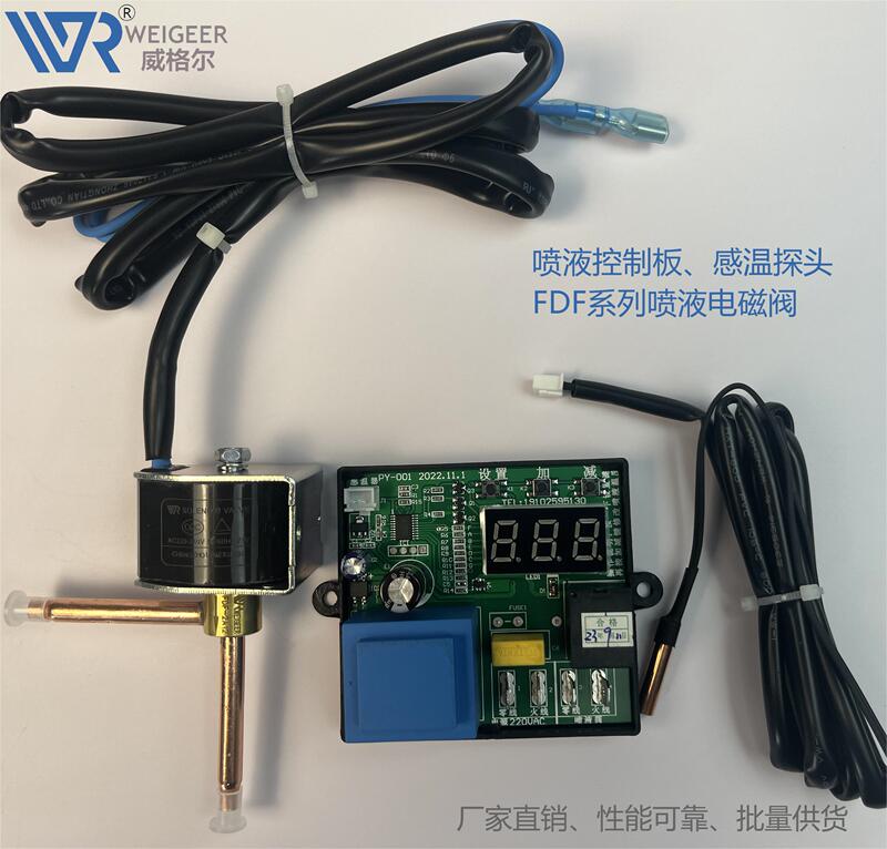 Weigel Electronic Spray Controller Spray Valve Spray Board Computer Board Solenoid Coil Cold Storage Unit All-In-One Machine Weigel Electronic Spray Controller Spray Valve Spray Board Computer Board Solenoid Coil Cold Storage Unit All-In-One Machine