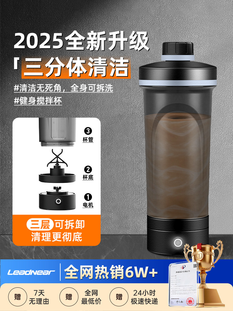2025 New Model Fully Automatic Mixing Cup Electric Fitness Protein Powder Coffee Water Cup with Scale Rechargeable Shaker Cup