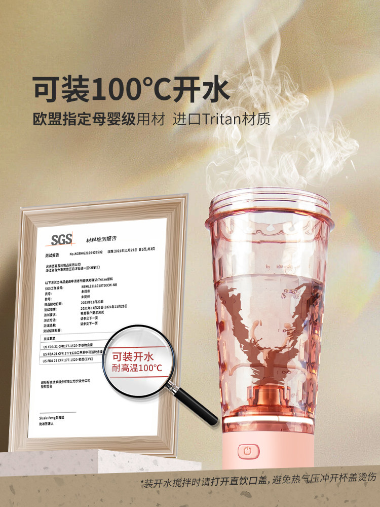 2024 New Automatic Mixing Cup, High-Looking and Stylish, Suitable for Girls, Milkshake, Protein Powder, Mini Electric Shaker Cup, Portable Water Cup