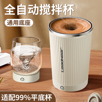 2025 New Model Fully Automatic Mixing Cup with Detachable Base, Electric Coffee Cup, Office Water Cup, Rechargeable Soy Milk Cup
