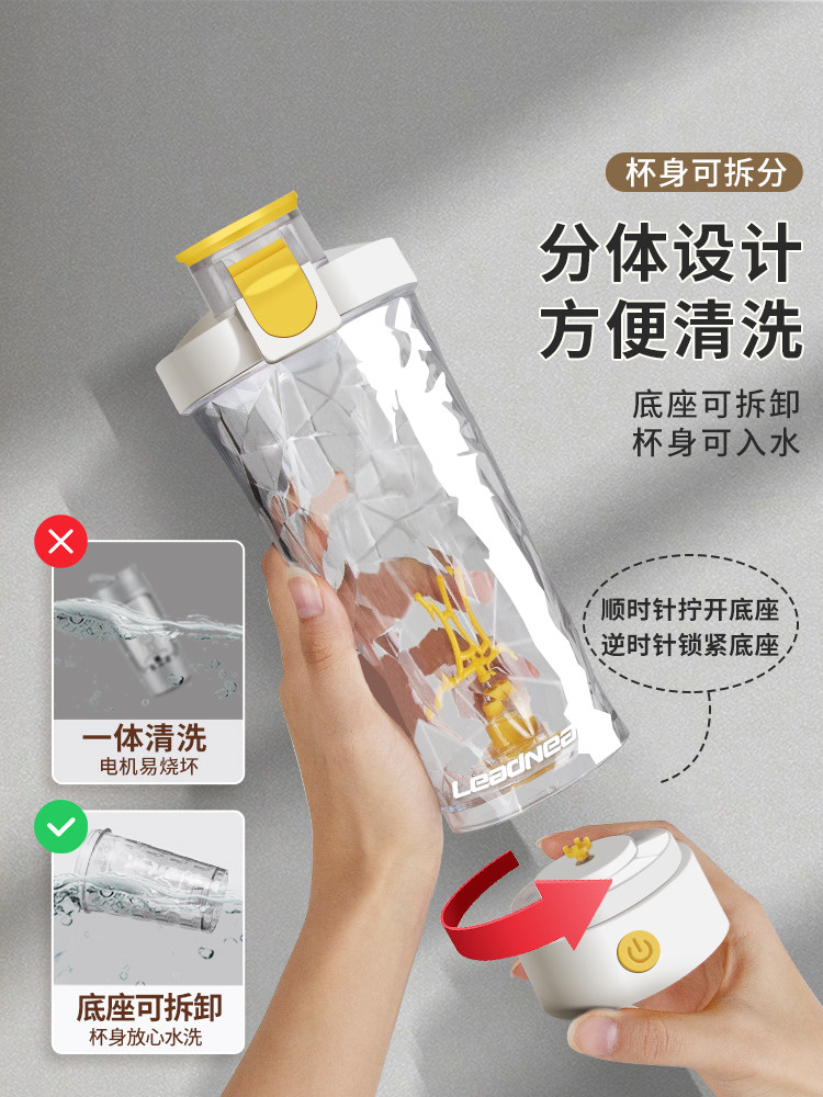 Tritan Fully Automatic Electric Mixing Cup Is High Temperature Resistant and Can Hold Boiling Water, Coffee, Milk Powder, Soy Milk, Fitness and Sports Water Cup