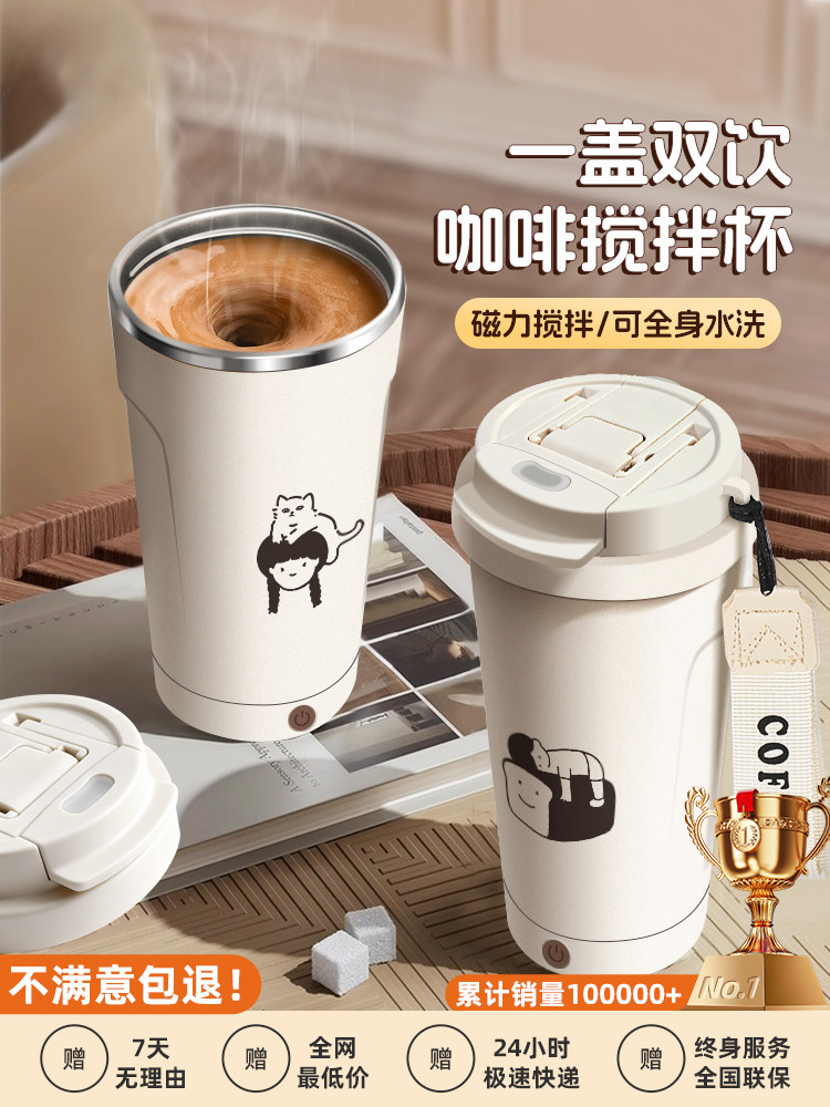 New Fully Automatic Insulated Mixing Cup, Stainless Steel Portable Detachable Water Cup, Simple Coffee and Soy Milk Shaker Cup