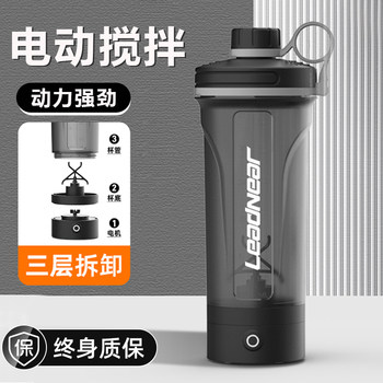 2025 New Model Fully Automatic Mixing Cup Electric Fitness Protein Powder Coffee Water Cup with Scale Rechargeable Shaker Cup