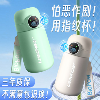 2025 New Fingerprint Unlocking Water Bottle for Male and Female Students, Special Straw for School Use, Large Capacity Portable Password Thermos Cup